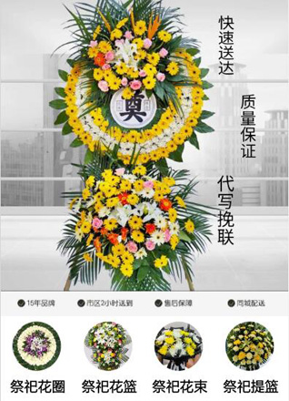 广东江门市恩平市牛江镇黄泥坦村花圈代送